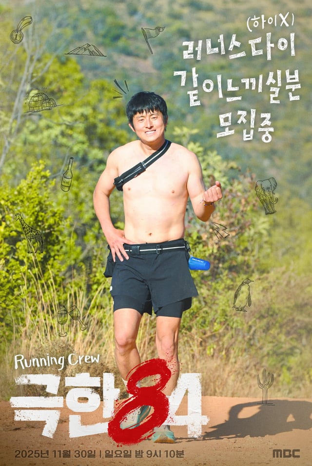/사진=MBC