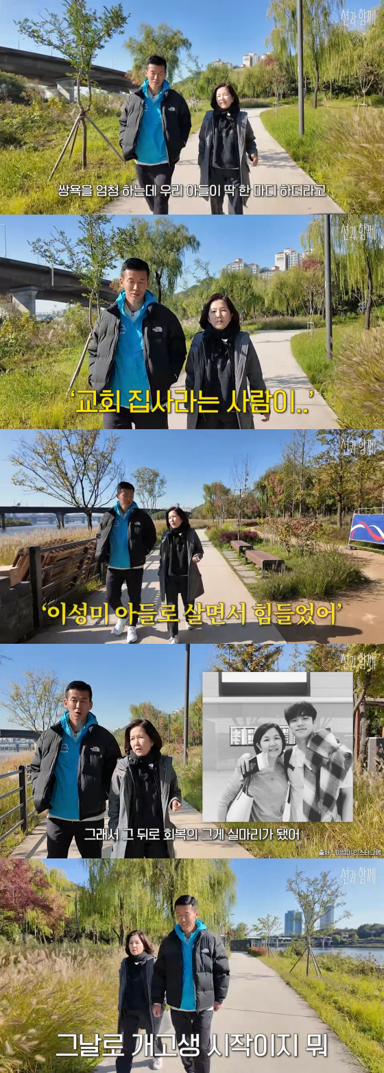 /사진=션 유튜브 채널