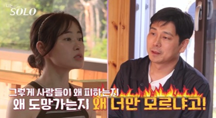 /사진=ENA, SBS Plus ‘나는 SOLO’