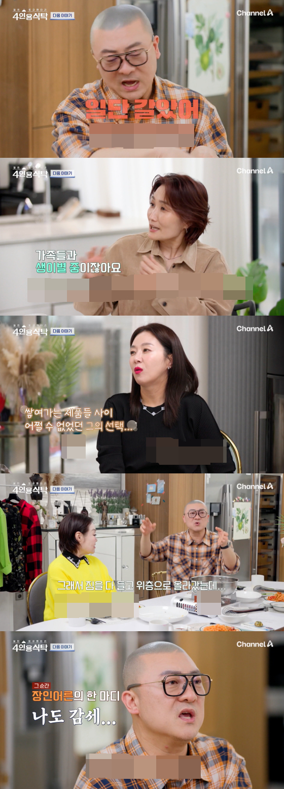 /사진=채널A 방송화면