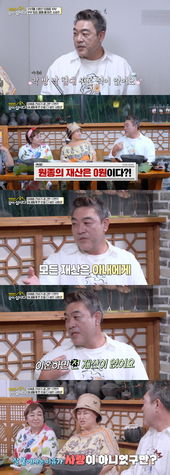 /사진=KBS 2TV 방송화면