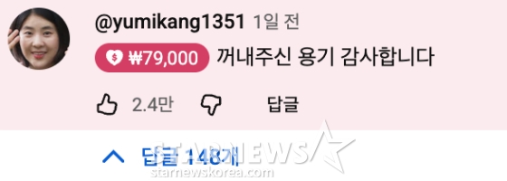/사진=유튜브
