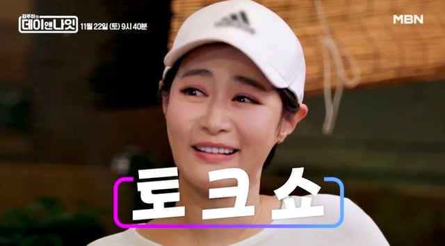김주하 /사진=MBN '김주하의 데이앤나잇'
