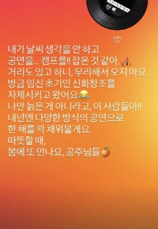 /사진=김동완 인스타그램