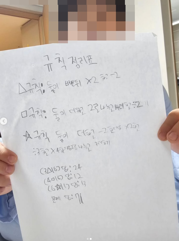 /사진=이지현 SNS