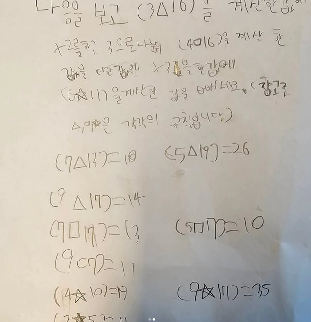 /사진=이지현 SNS