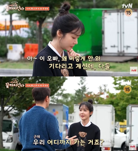 '끝까지 간다' /사진=tvN 유튜브 캡처