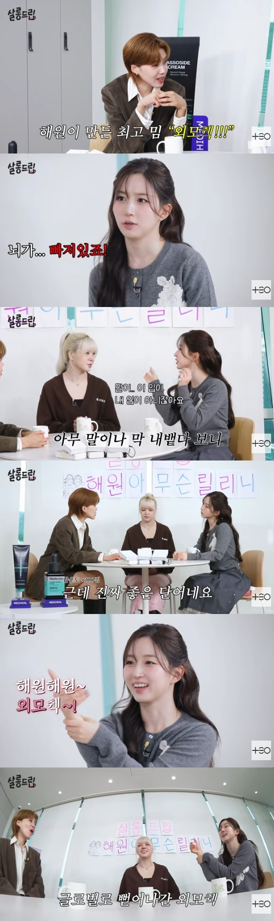 /사진=유튜브 채널 'TEO 테오'