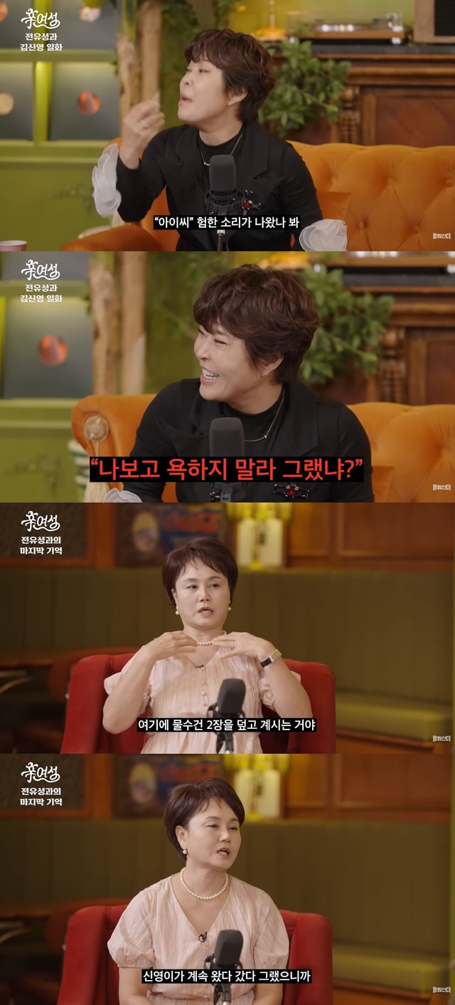 /사진=유튜브 채널 '롤링썬더' 영상 캡처