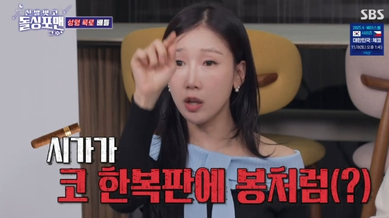 /사진= SBS 예능 프로그램 '신발벗고 돌싱포맨'