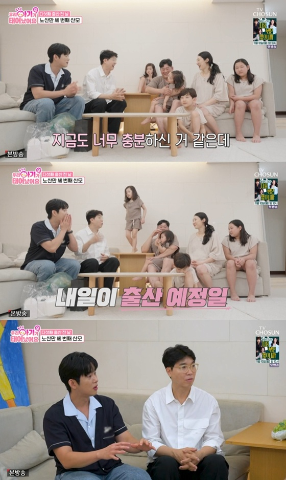 /사진=TV조선 '우리 아기가 또 태어났어요' 캡처