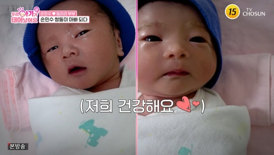 /사진=TV조선 '우리 아기가 또 태어났어요' 캡처