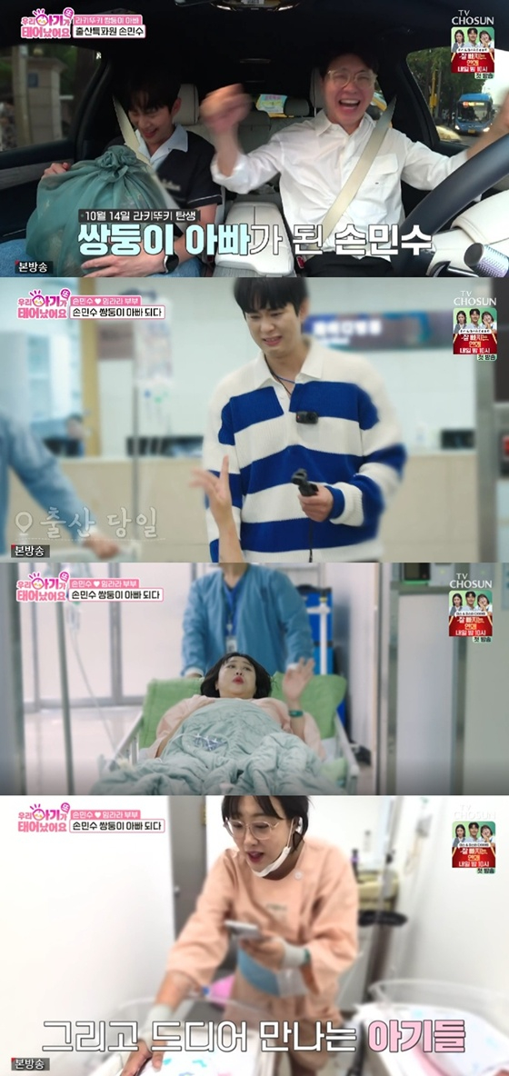 /사진=TV조선 '우리 아기가 또 태어났어요' 캡처