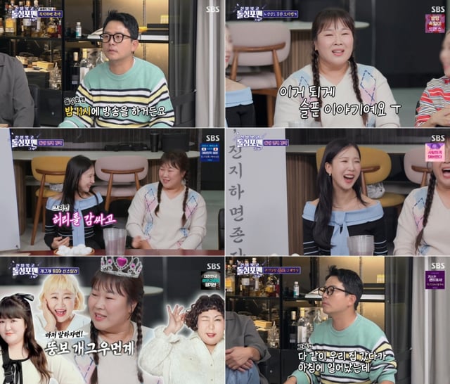 /사진=SBS '신발 벗고 돌싱포맨'