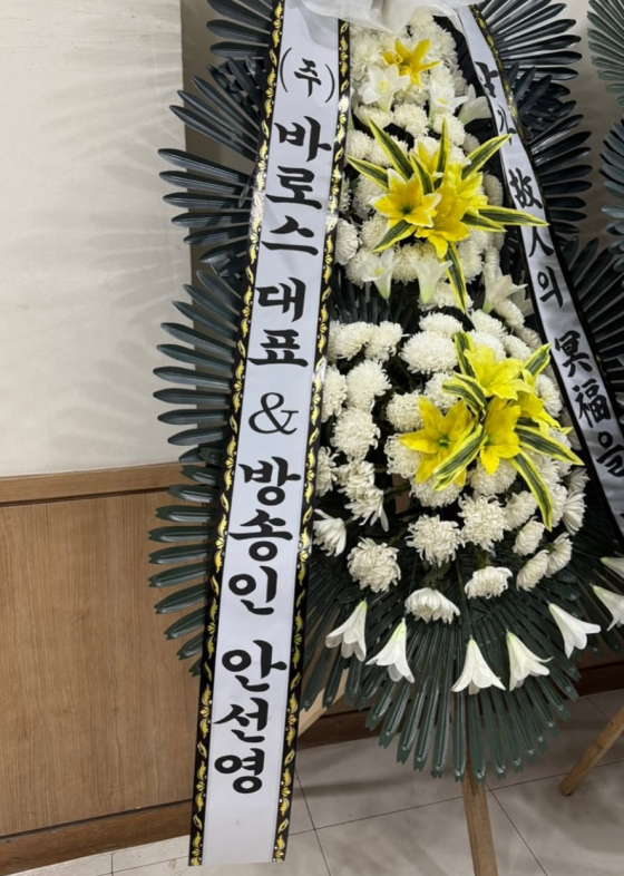 /사진=안선영 SNS