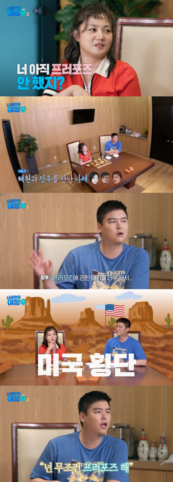 /사진=MBC 방송화면