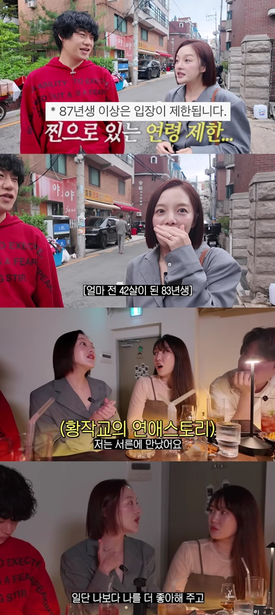 /사진=황보라 유튜브