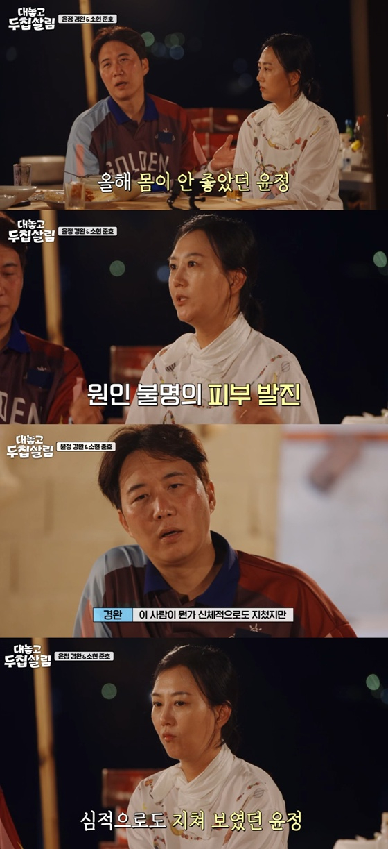 /사진=JTBC '대놓고 두집 살림' 캡처