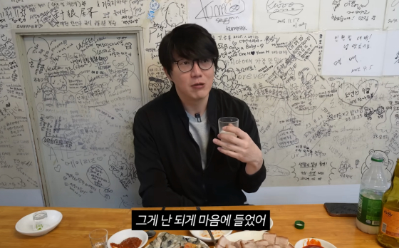 /사진=성시경 유튜브
