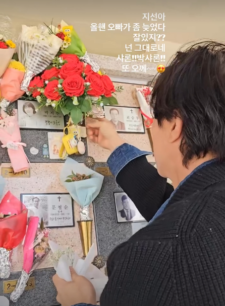 박성광 / 사진=박성광 인스타그램