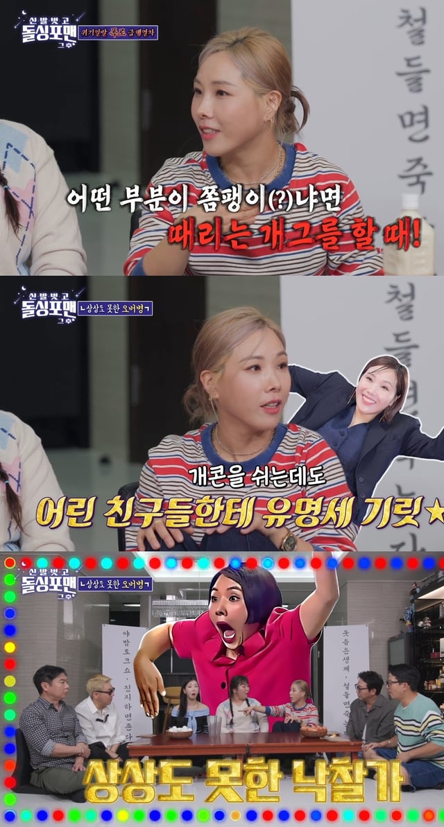 /사진=SBS