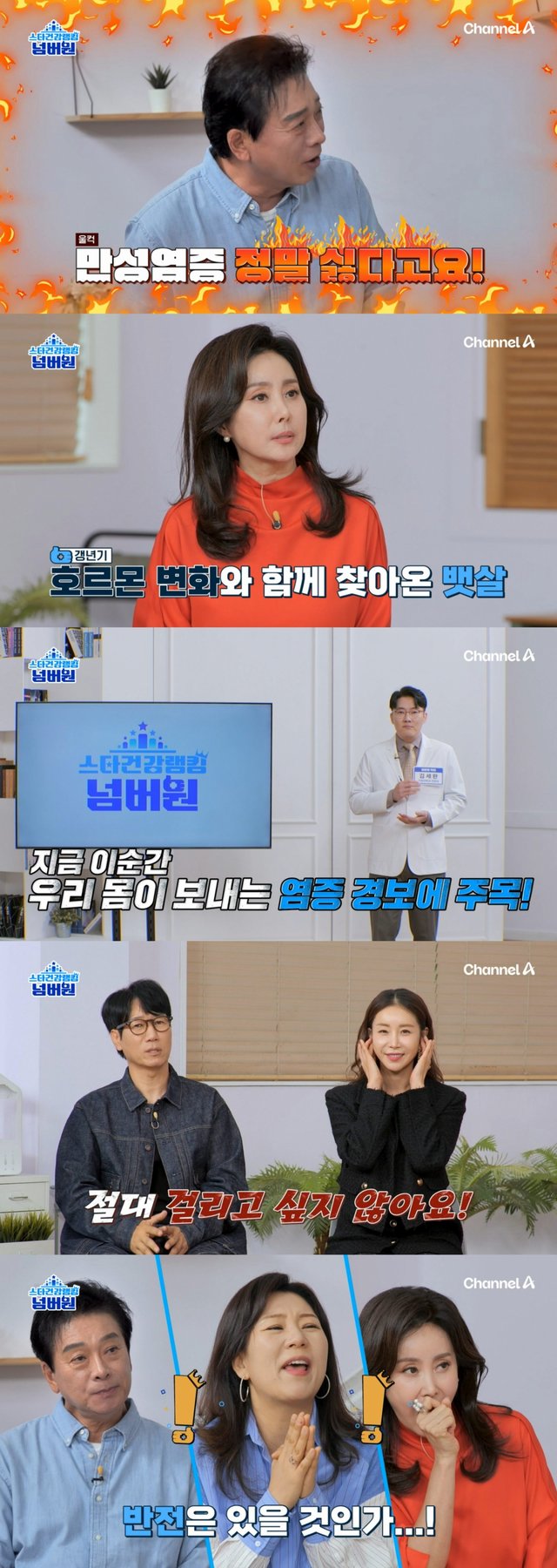 /사진=채널A