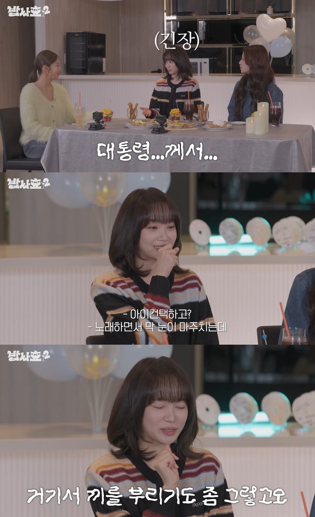 /사진=유튜브 채널 '효연의 레벨업' 영상 캡처