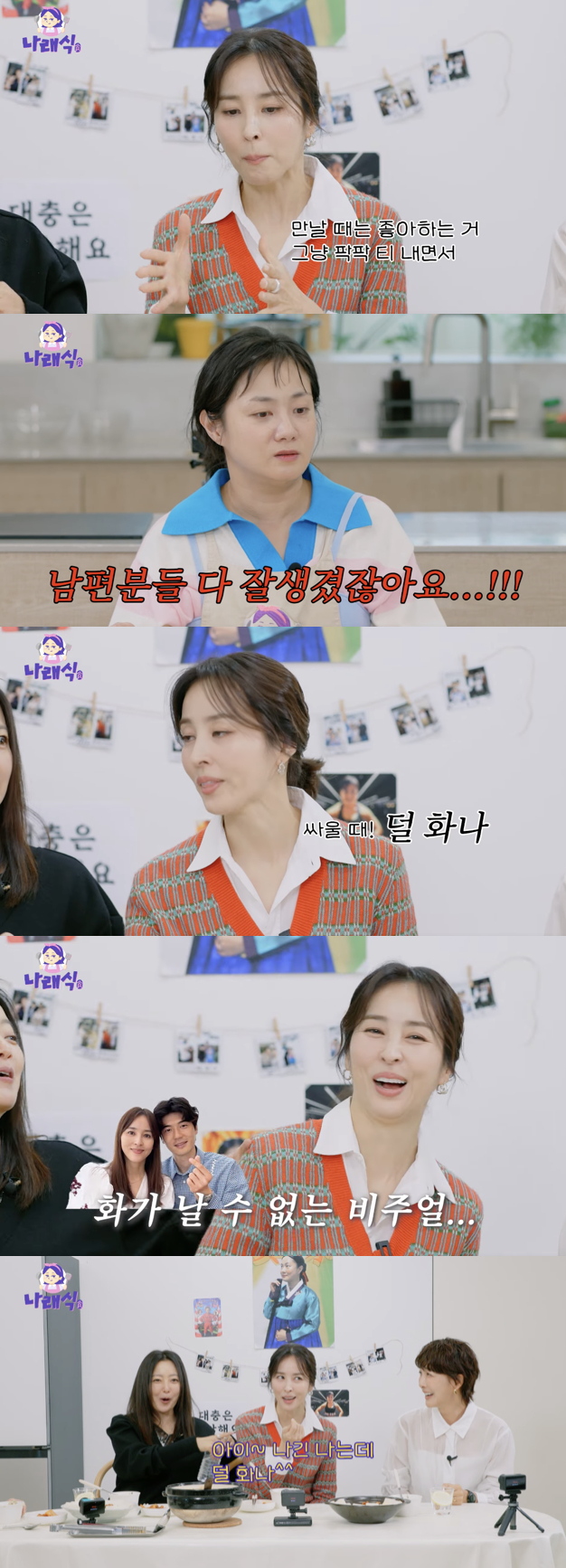/사진='나래식' 방송화면 캡쳐