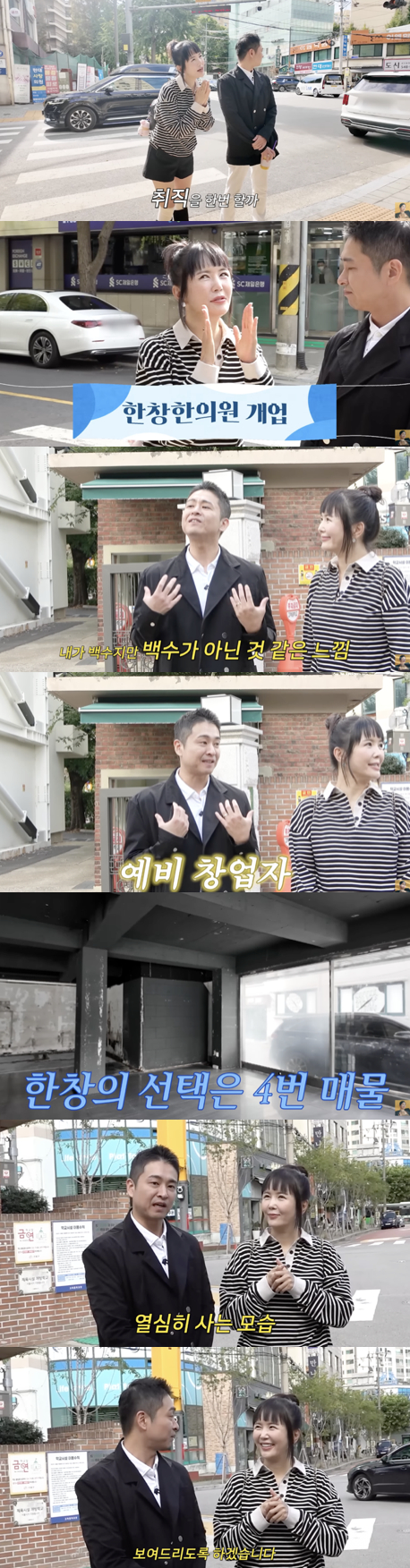 /사진=''A급 장영란' 영상화면 캡쳐
