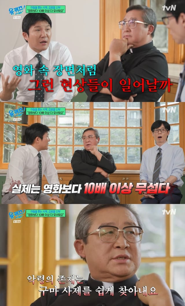 /사진=tvN 예능 프로그램 '유 퀴즈 온 더 블럭' 방송 캡처