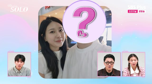 /사진=SBS플러스, ENA 예능 프로그램 '나는 솔로'