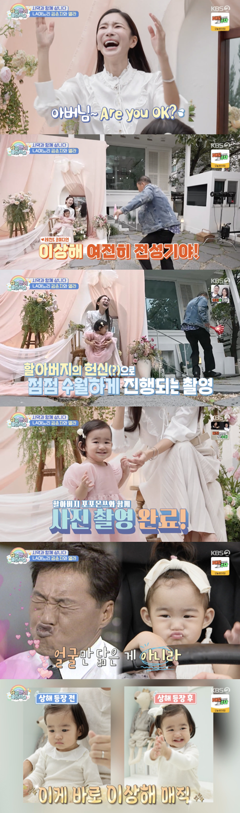 /사진='슈퍼맨이 돌아왔다' 방송화면 캡쳐