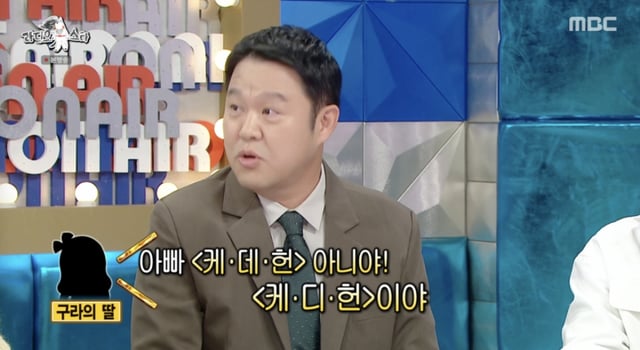 /사진='라디오스타' 방송화면 캡