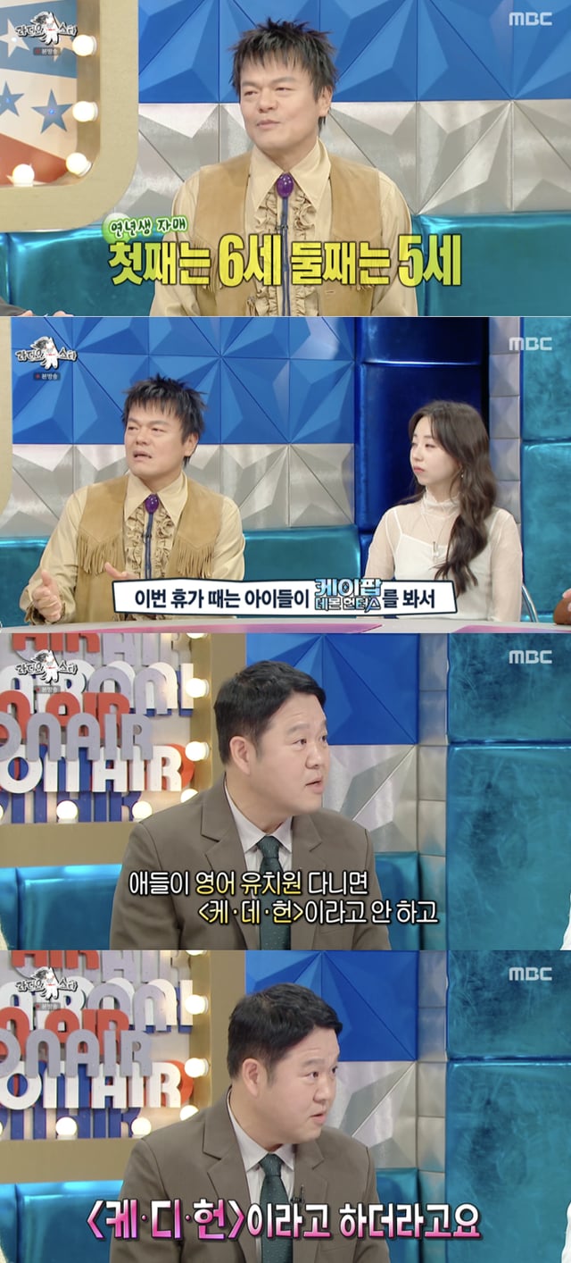 /사진='라디오스타' 방송화면 캡