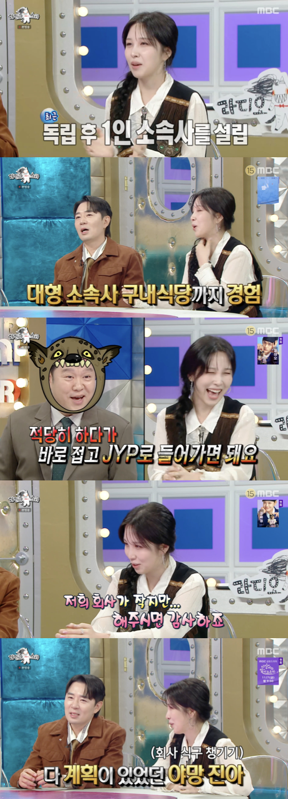 /사진='라디오스타' 방송화면 캡쳐