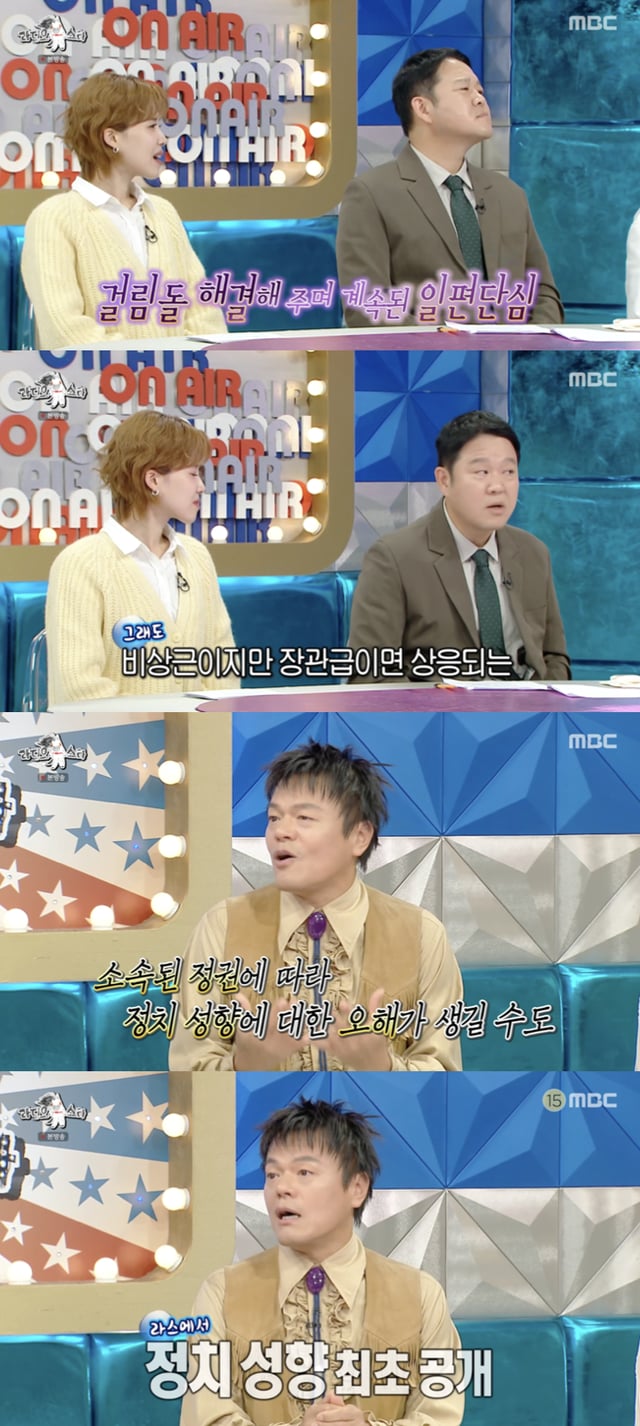 /사진='라디오스타' 방송화면 캡쳐