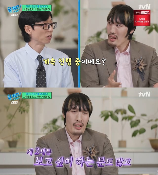 /사진=tvN 예능 프로그램 '유 퀴즈 온 더 블럭' 방송 캡처