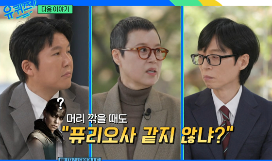 /사진=tvN '유 퀴즈 온 더 블럭' 캡처