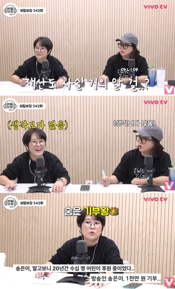 /사진=유튜브 채널 '비보티비' 캡처