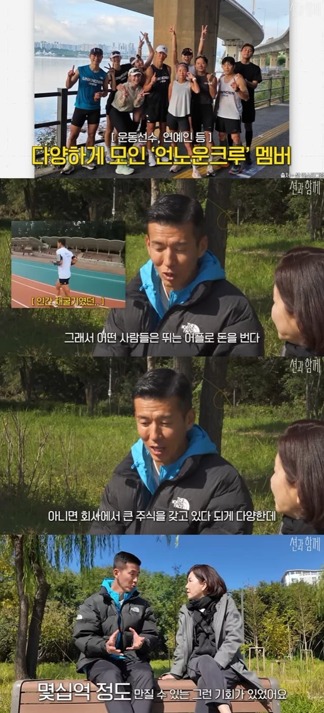 사진=유튜브 채널 션과 함꼐