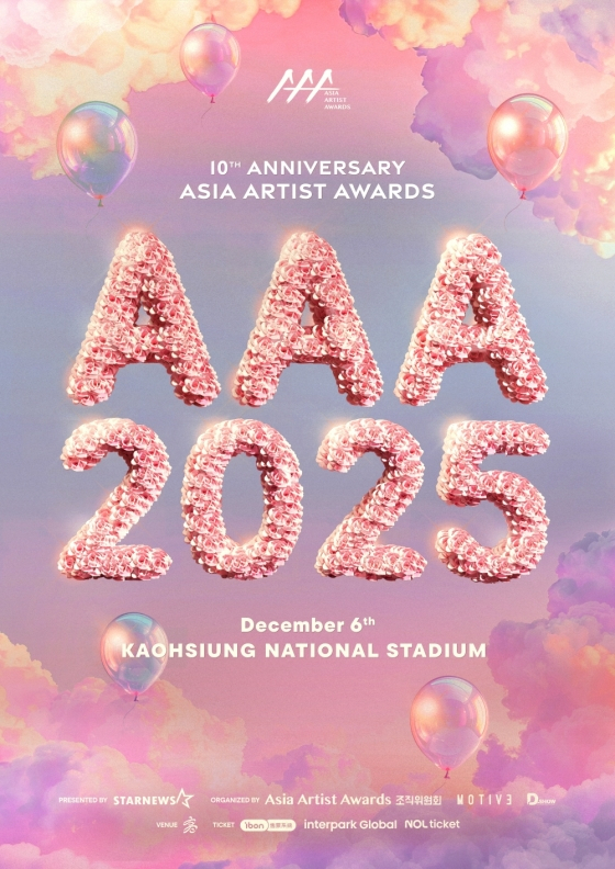 사진=AAA 2025