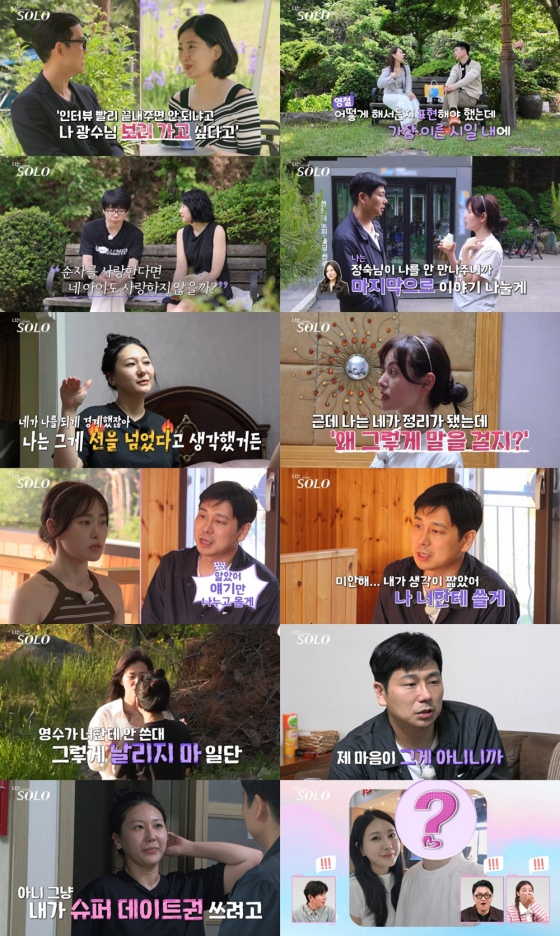 /사진=ENA, SBS플러스