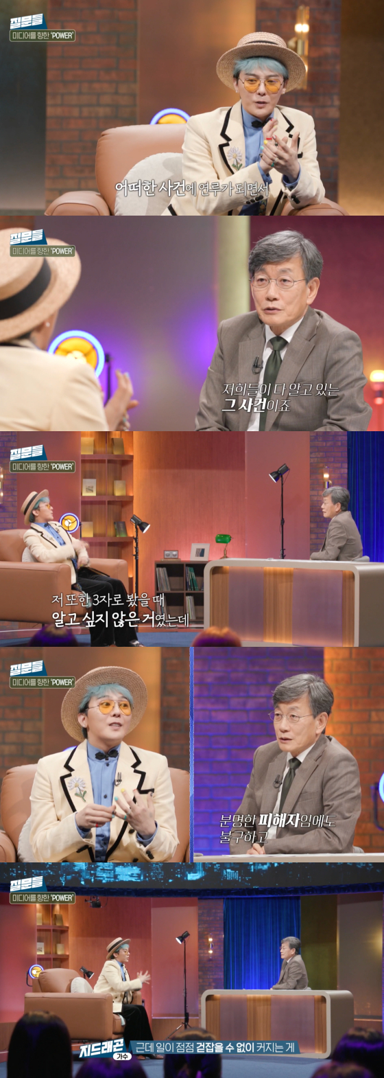 /사진=MBC 방송화면
