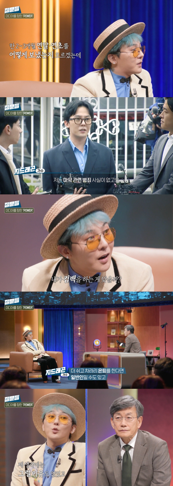 /사진=MBC 방송화면