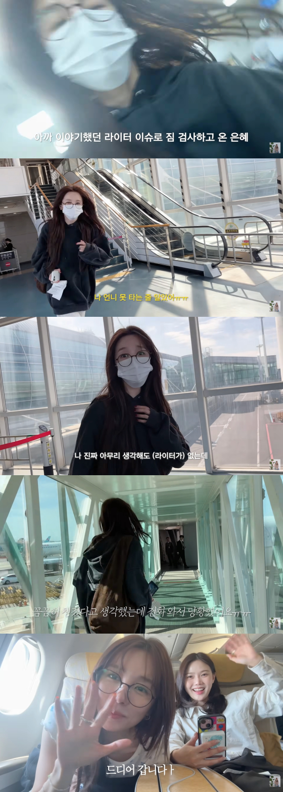 /사진=윤은혜 유튜브 채널