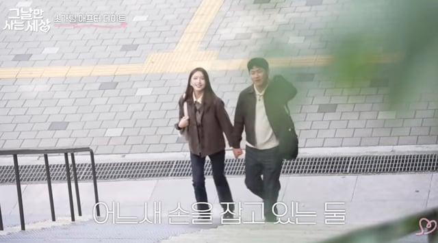 왼쪽부터 성해은, 김민수 /사진=유튜브 채널 '티키타카스튜디오' 영상 캡처