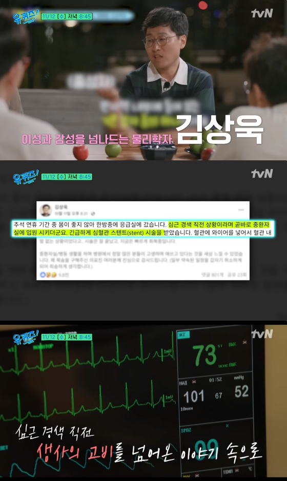 /사진=tvN 방송화면