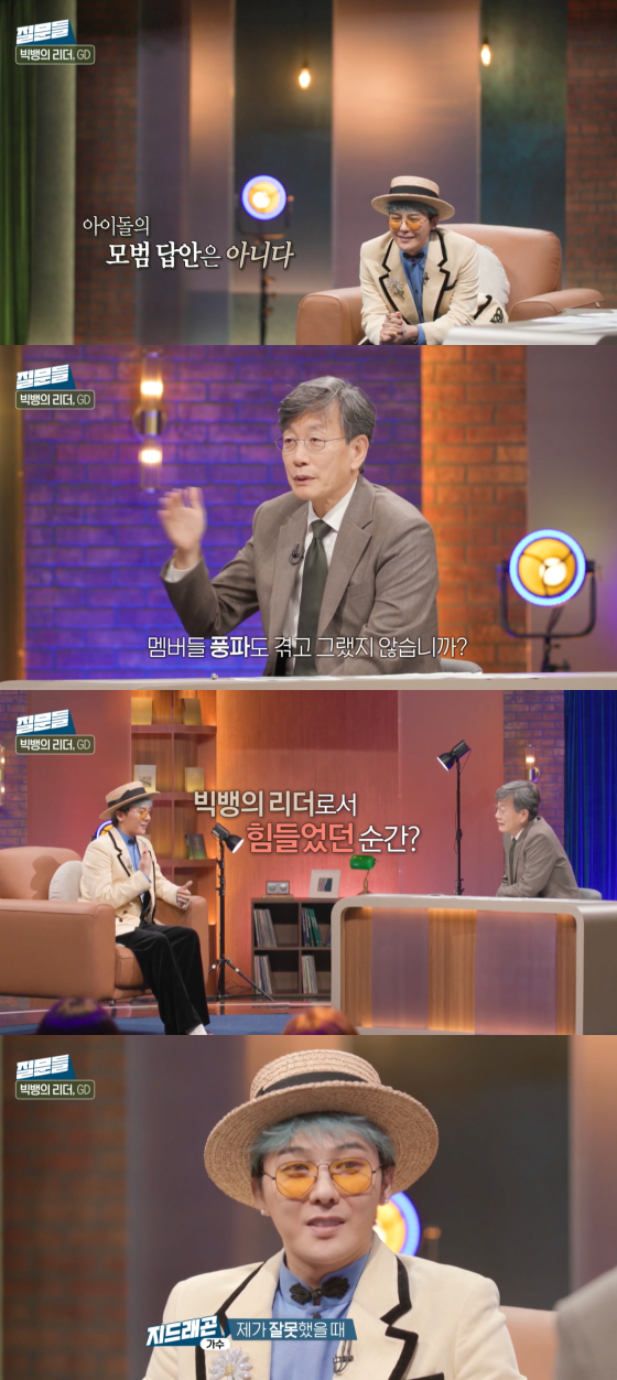 /사진=MBC 방송화면
