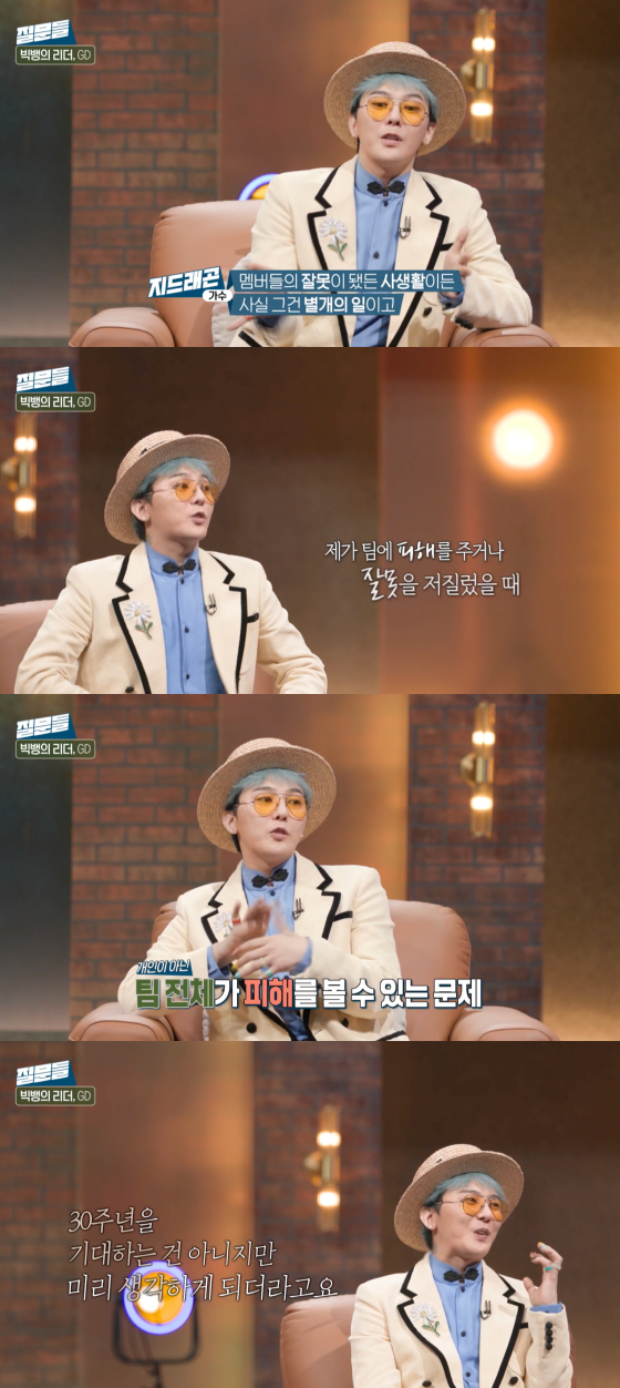 /사진=MBC 방송화면