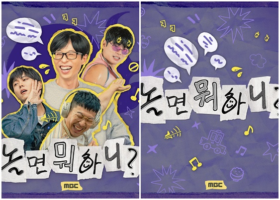 /사진=MBC